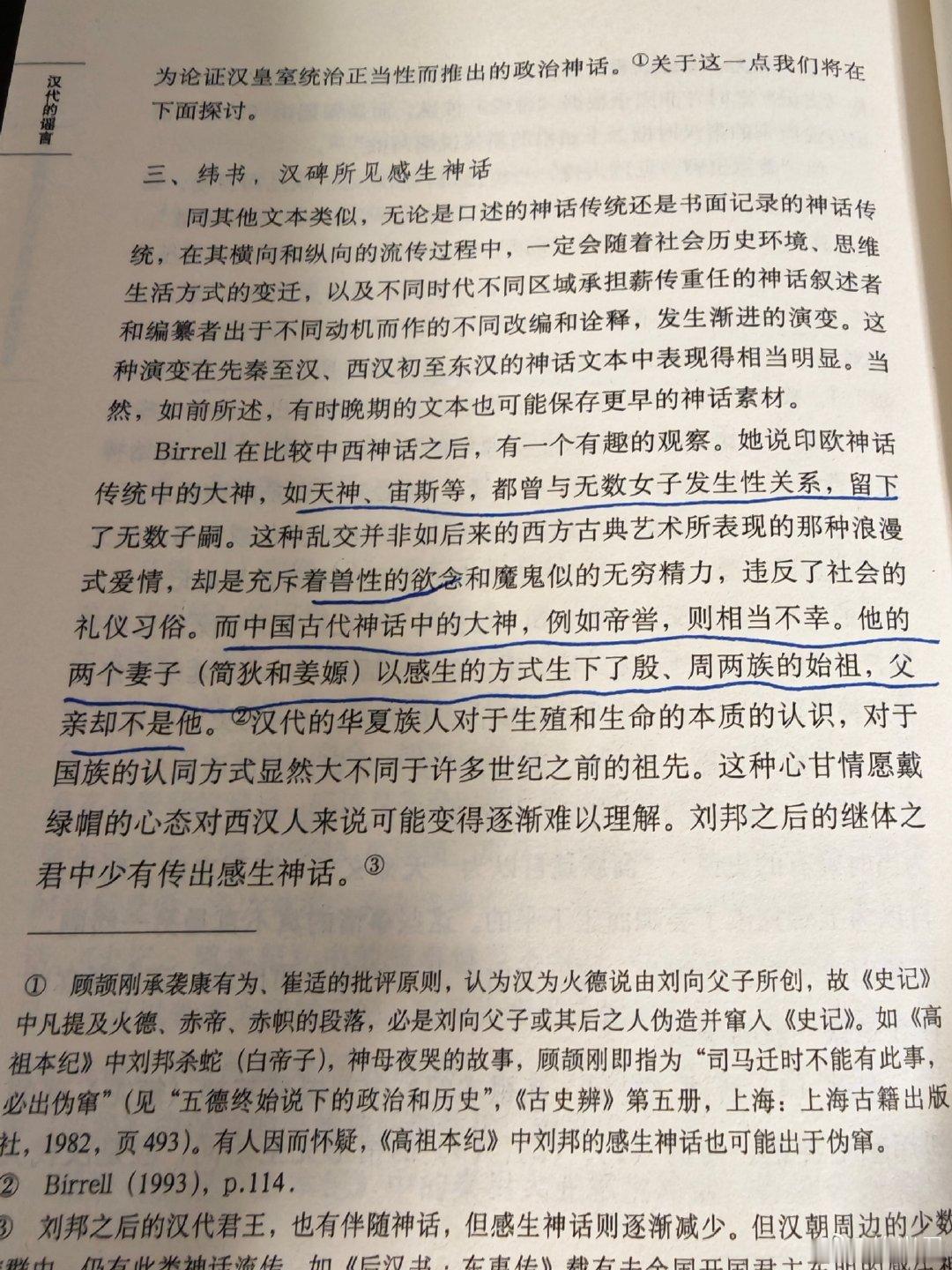 欧洲传统有兽欲。而中国传统儿子不是自己的[哭哭][哭哭][哭哭]​