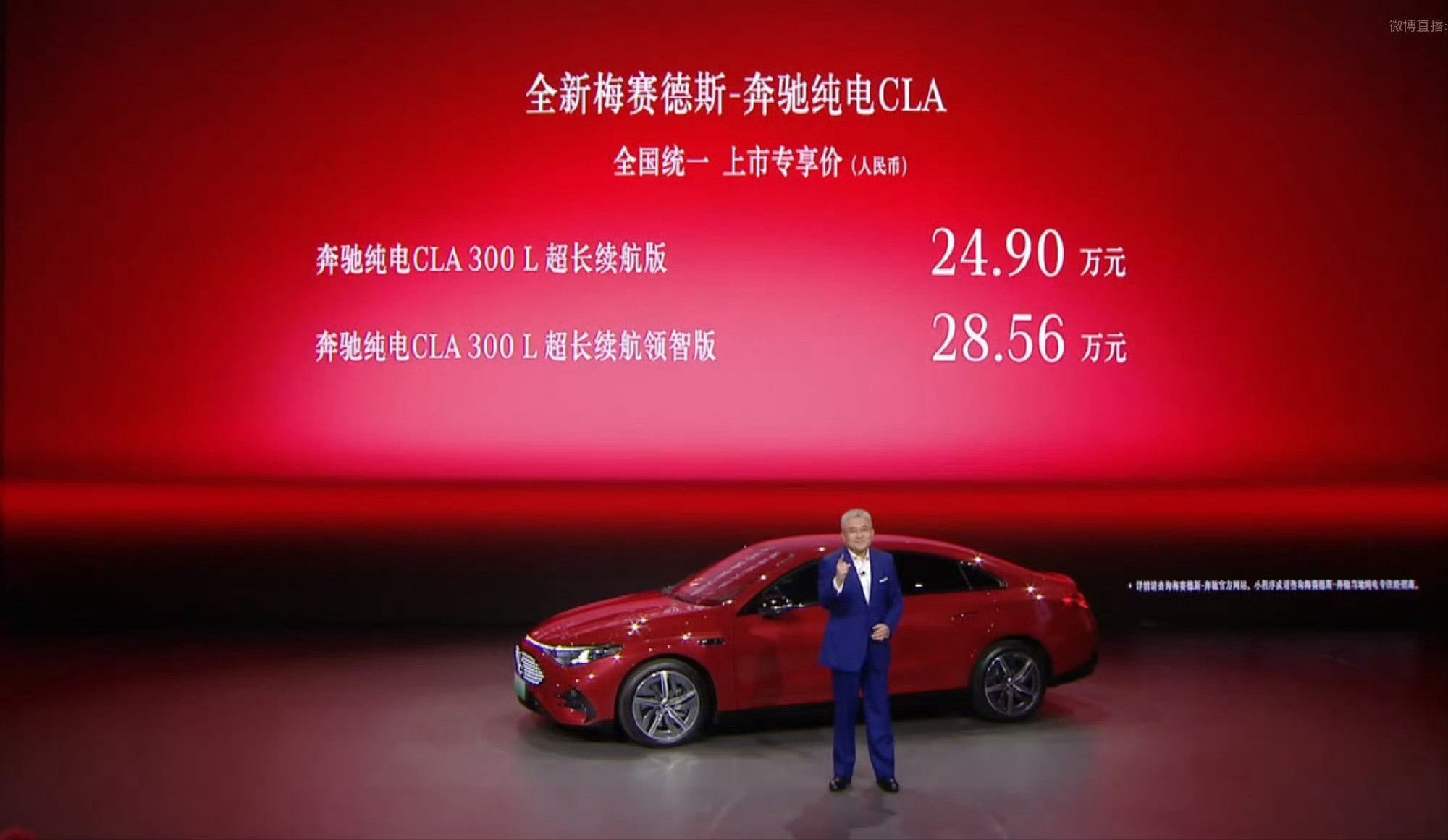 全新奔驰纯电CLA奔驰CLA上市了，这个续航真的有点顶啊CLTC下866KM。