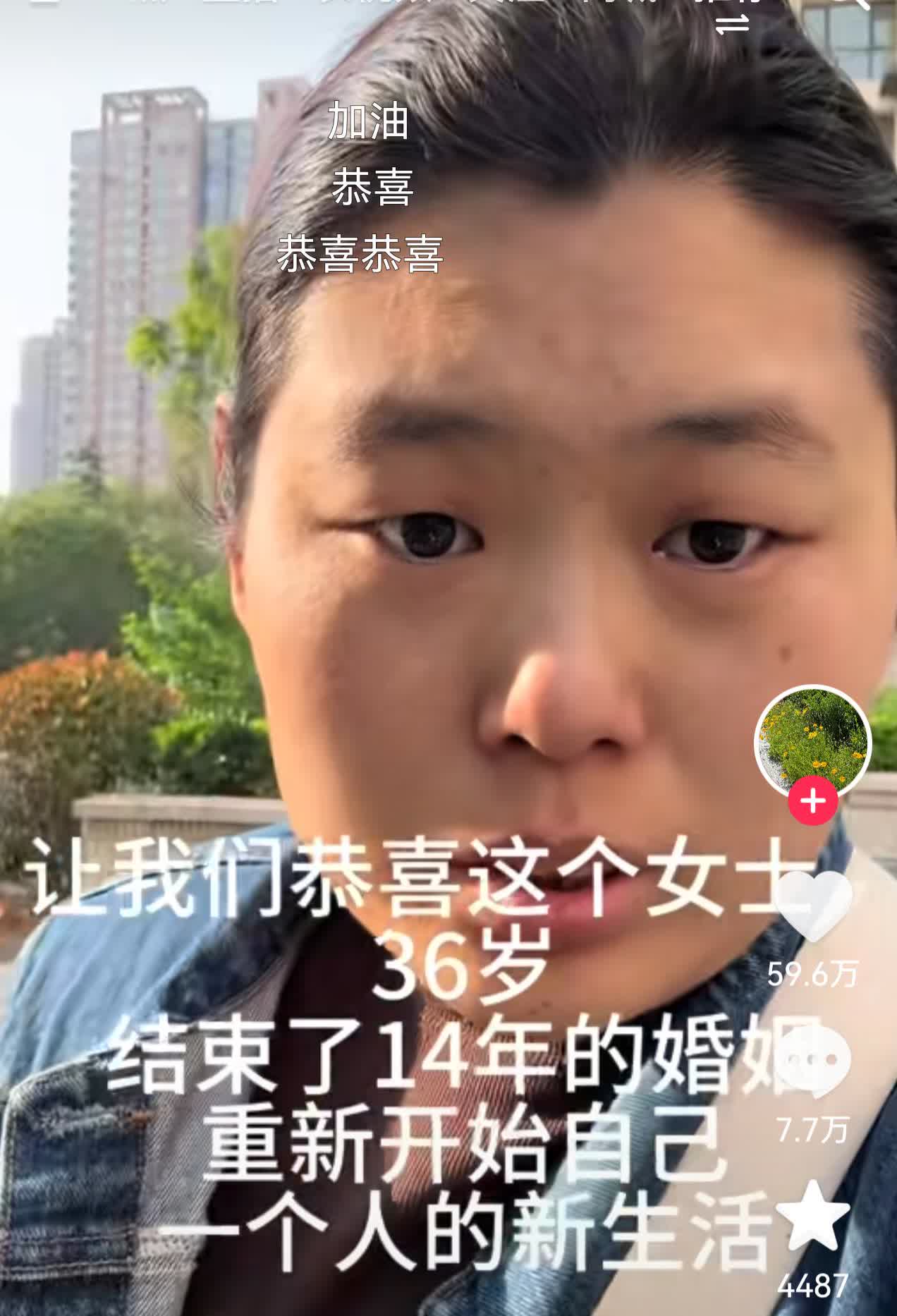 36岁女子晒离婚证狂揽60万赞！7万条评论揭露中国婚姻五大残酷真相，看完扎心了…