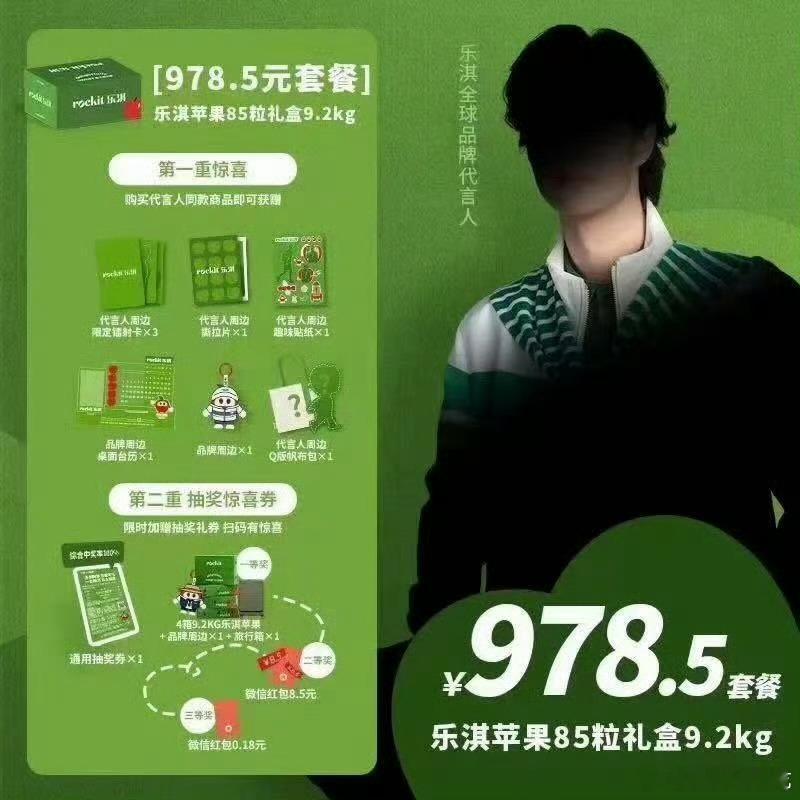 85个总共不到20斤的苹果要买978元