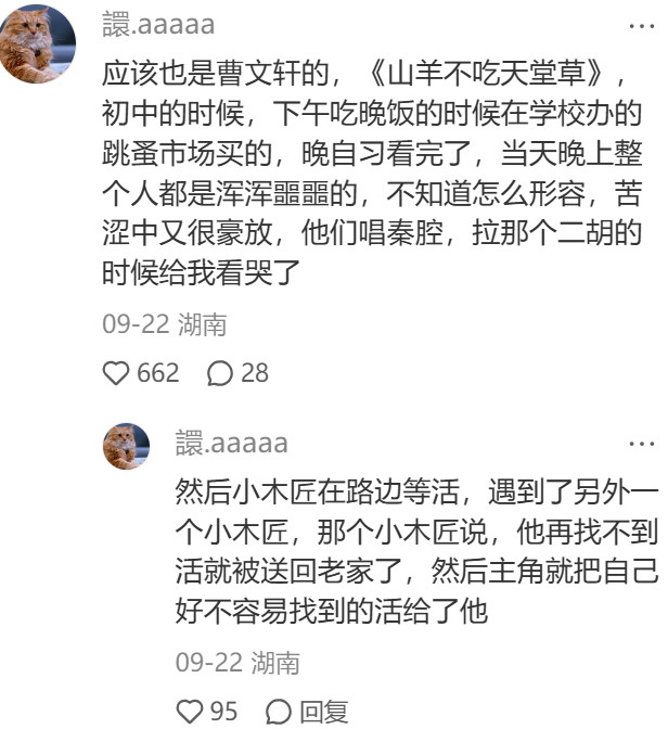 小时候读过最虐的儿童文学​​​