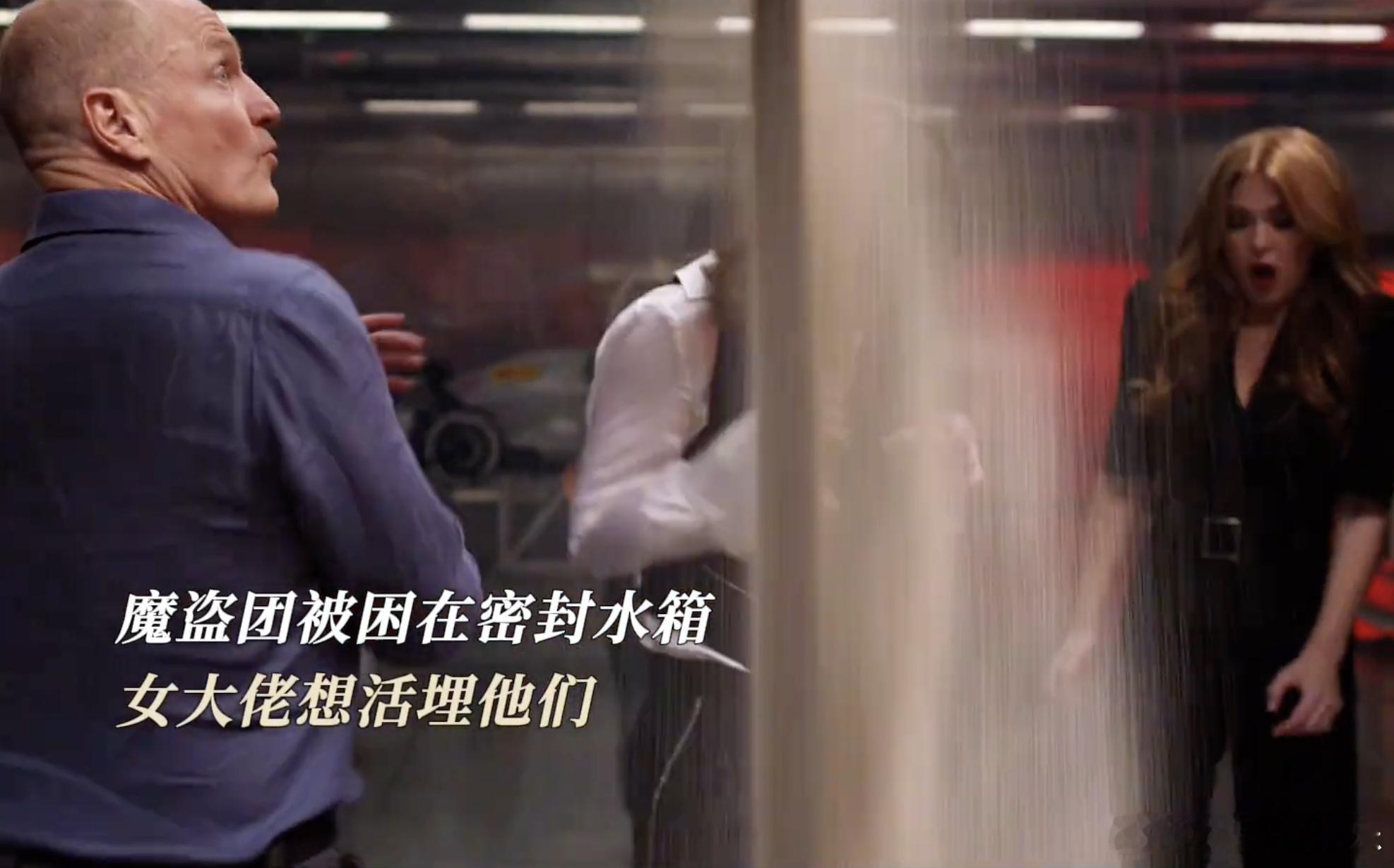 四骑士在《惊天魔盗团3》太绝！新人假扮被30秒拆穿，魔术城堡斗技露功底，水箱逃生