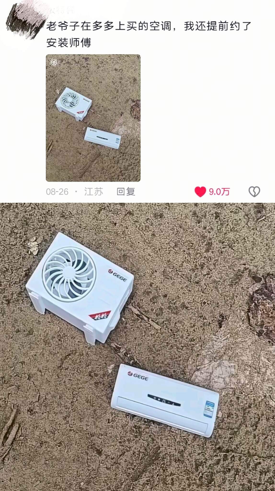 老辈子网购：每天上一当，当当不一样哈哈哈哈哈哈哈