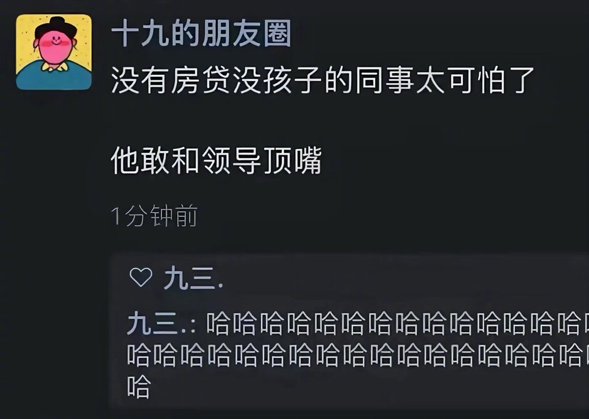 还得是年轻人哈哈哈