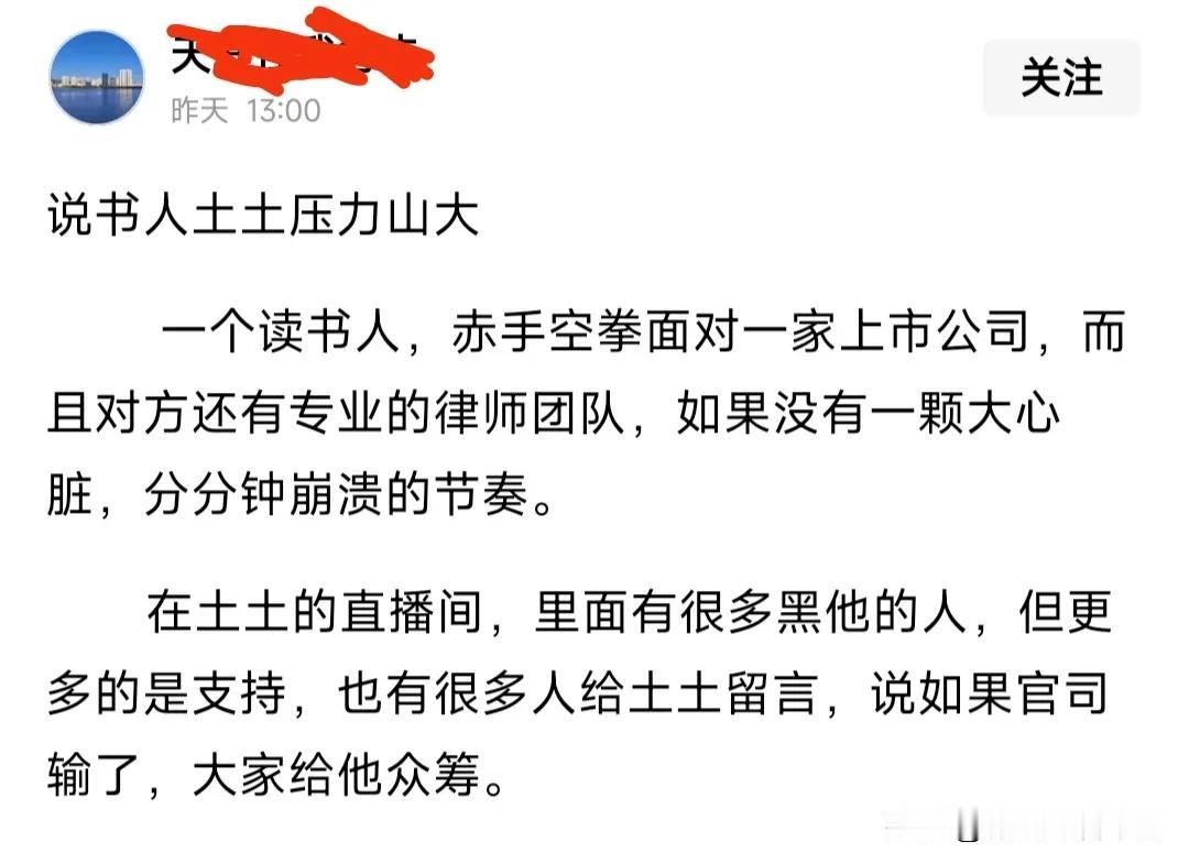 东方甄选也有权利维护自己名誉我怎么就这么看不了下图的说法。东方甄选只是维护公司