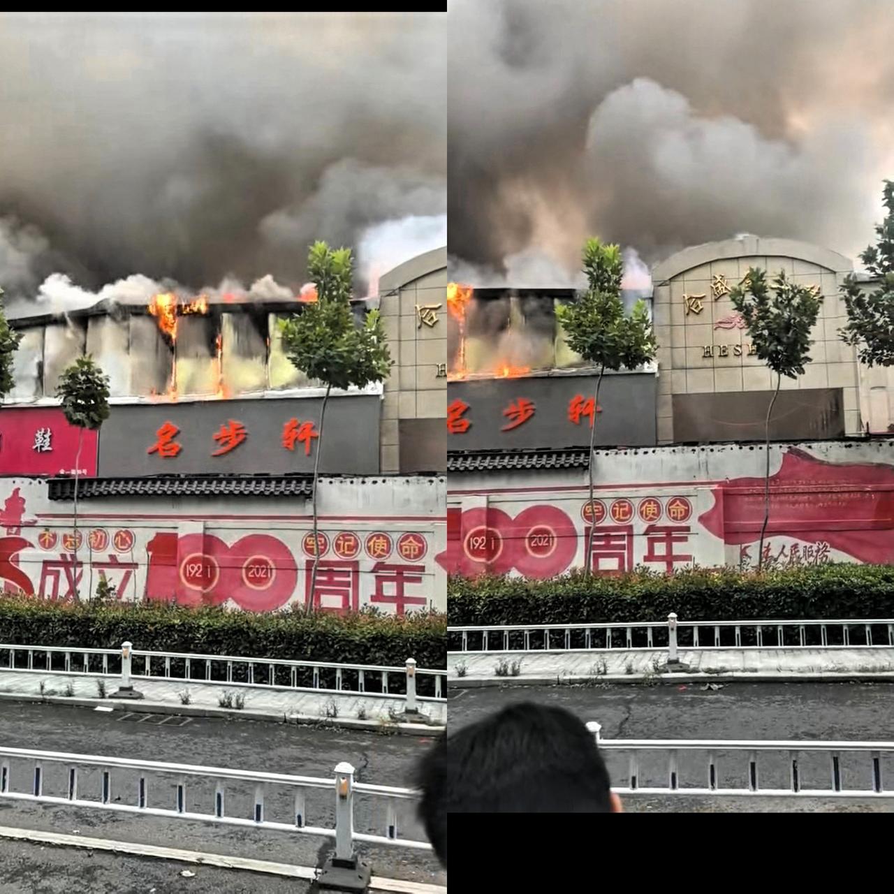 郑州合盛鞋城又失火了，我就纳闷了，去年才失火一次，整个鞋城烧的是惨不忍睹。