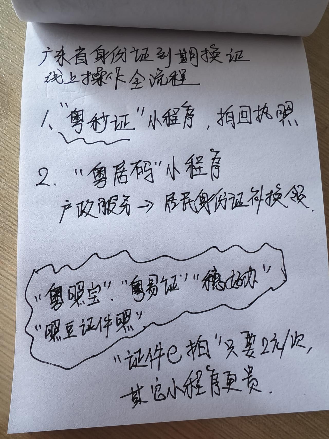 刚刚想打电话问问政务中心，大广州天河区政务中心有没有自助免费拍照身份证回执的，结