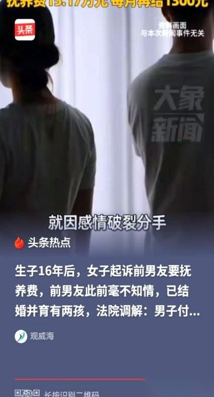 新疆塔城这桩案子，简直比电视剧还离谱。2008年，陈先生跟谢女士同居了四个月，