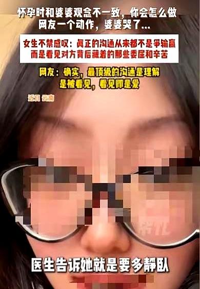 要解决婆媳矛盾，一句话就够了！云南有位孕妈，医生叮嘱要多静卧，婆婆却老念叨“多