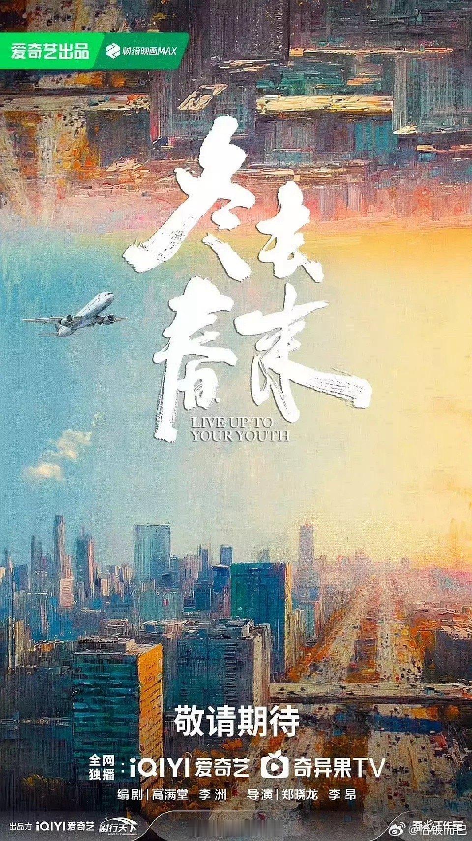 郑晓龙➕高满堂，班底配置拉满了😳​​​