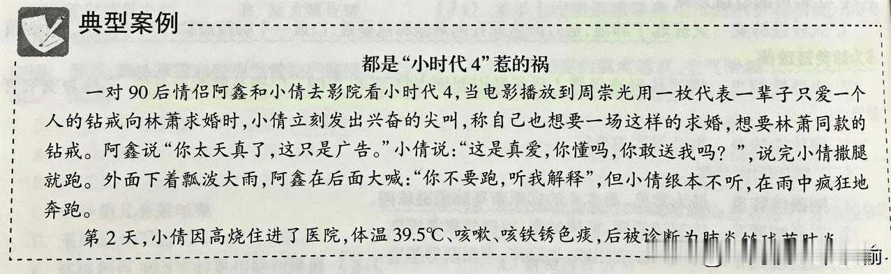 偶像剧式的爱情幻想，终究败给了现实的瓢泼大雨和高烧