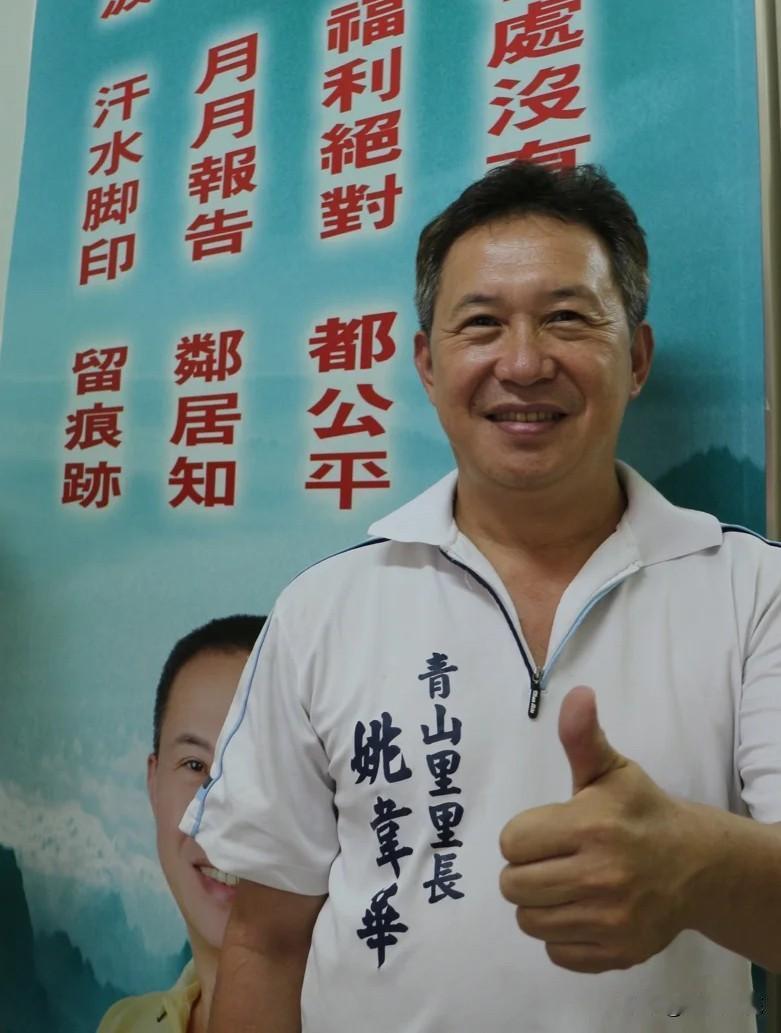 新北市里长率团赴陆旅游一审无罪二审改判刑2年半2023年9月，新北市土城