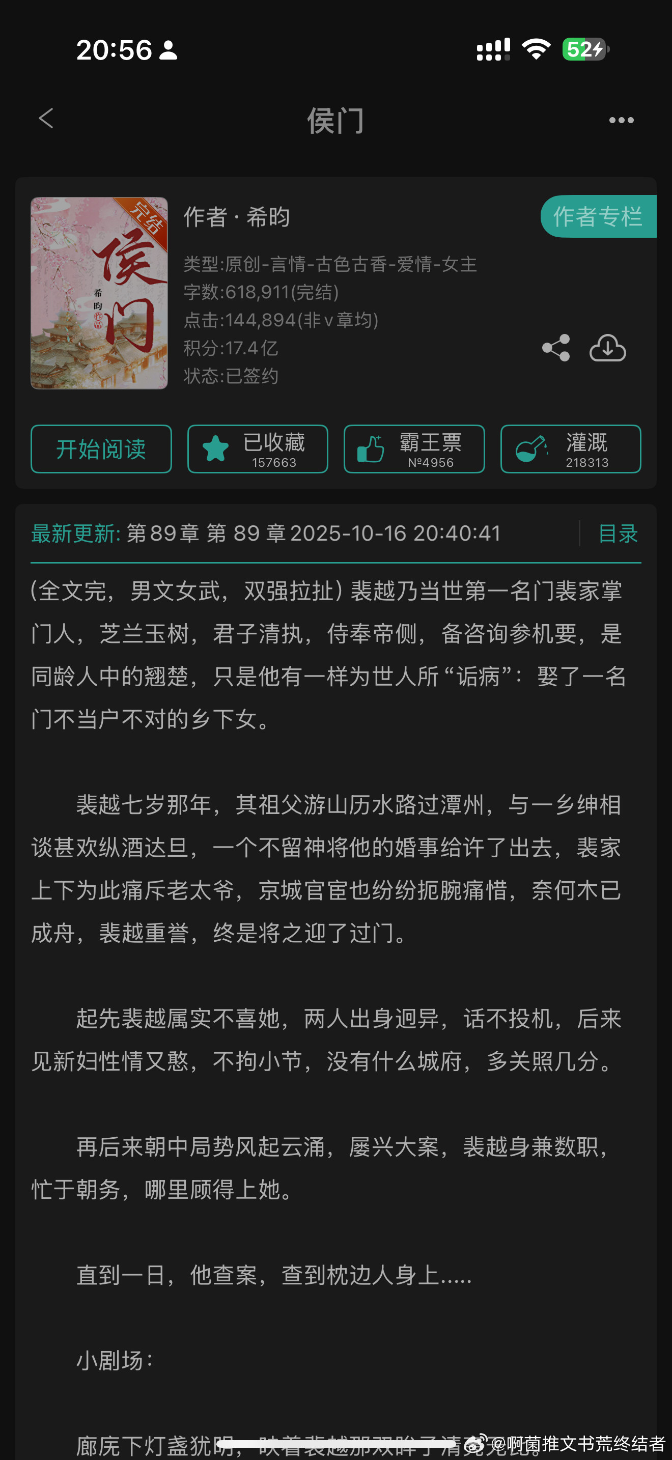 好看的古言言情小说言情小说我愿称为2025年最好看的古言，没有之一大女