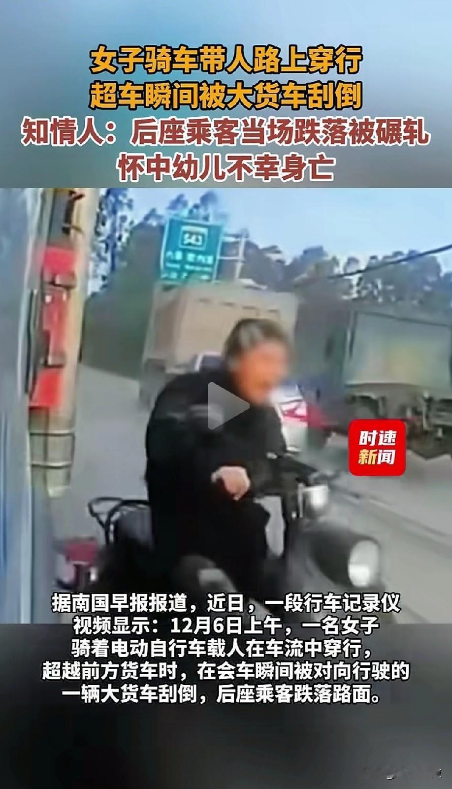 一场人为的悲剧，瞬间夺去了一个孩子的生命，更毁了一个幸福的家庭，这就诠释了电动自