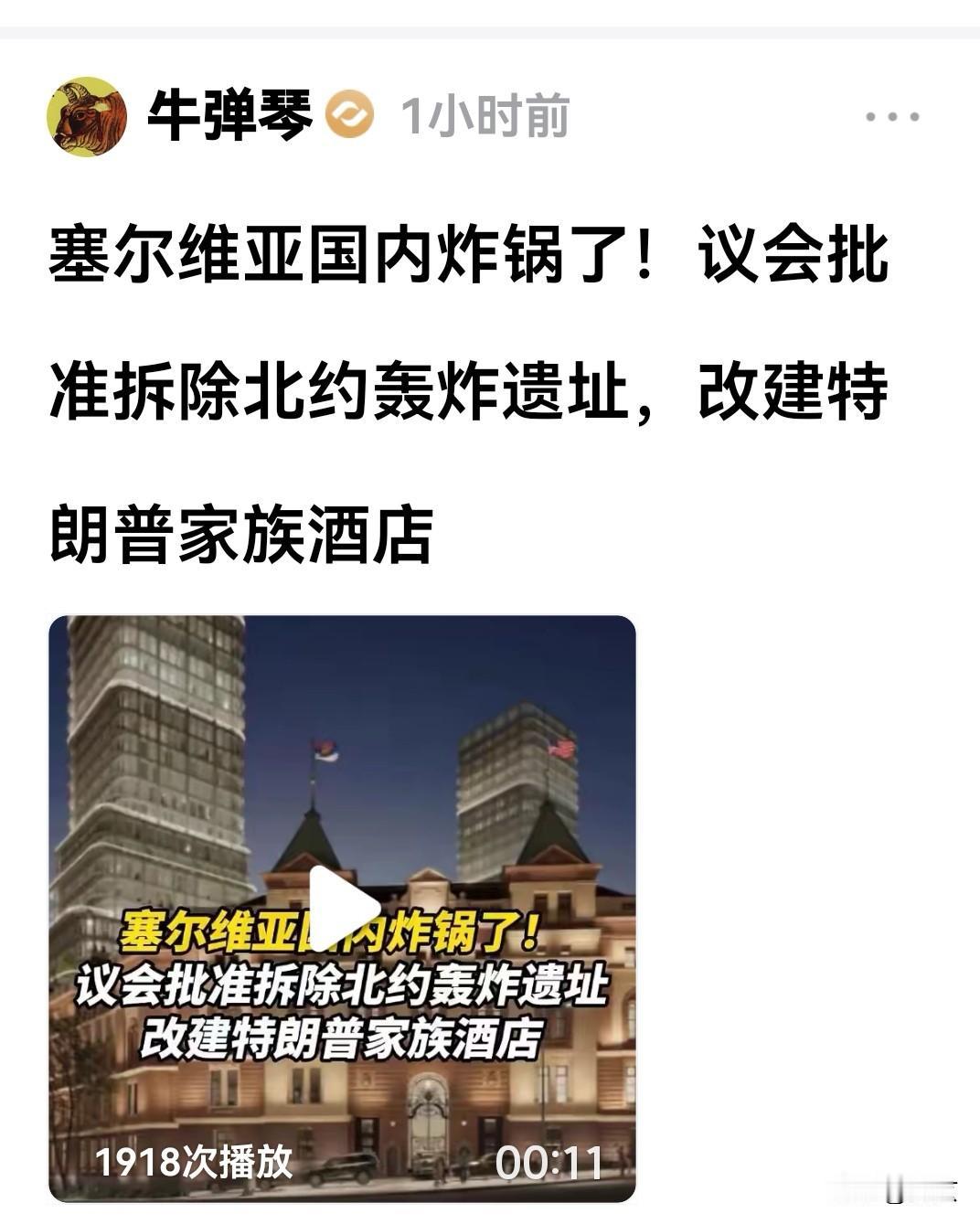 武契奇，小心鸡飞蛋打哦！塞尔维亚虽然属于斯拉夫族，但它的位置却处于欧洲国家的包