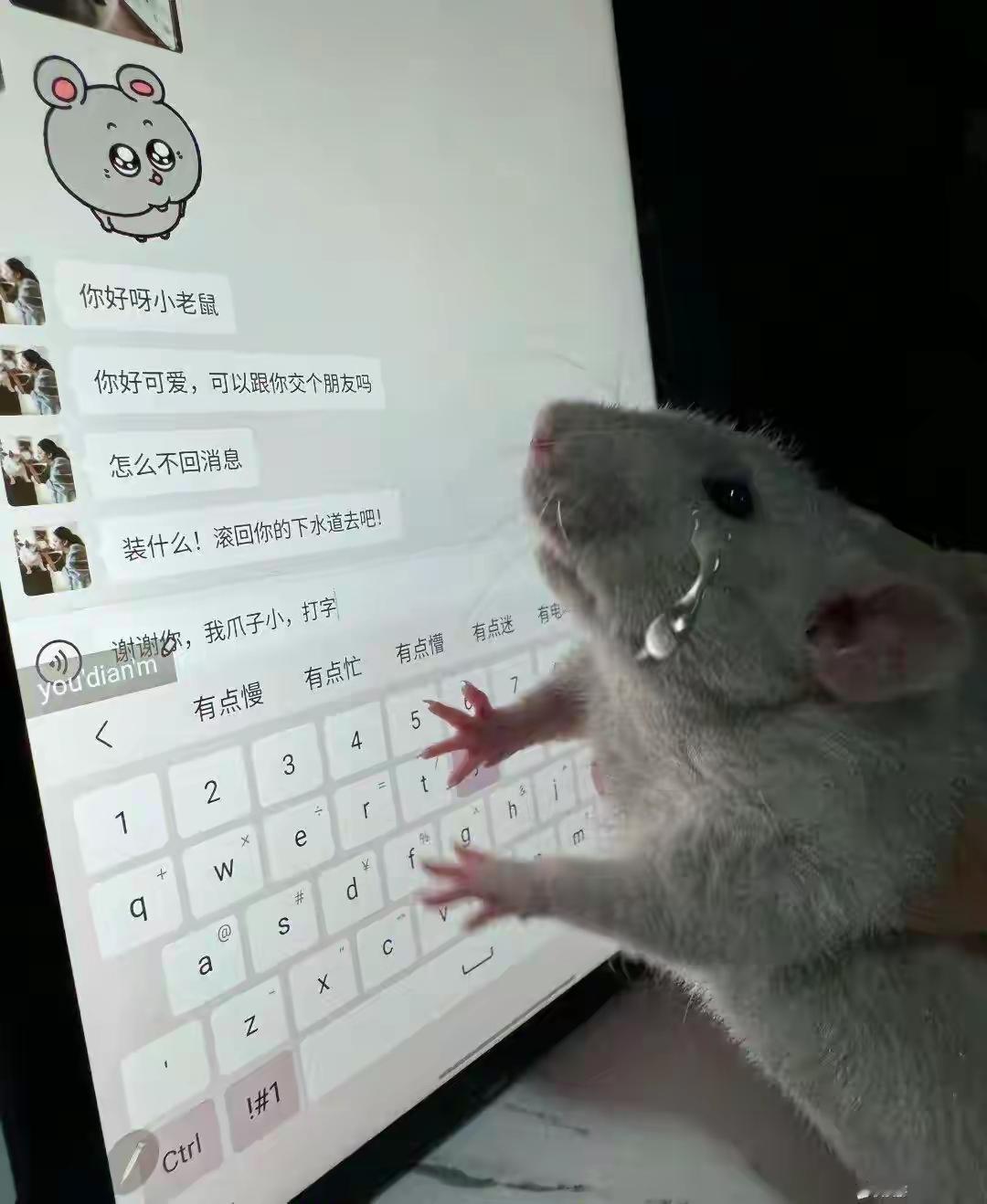 我只能说它也想打快一点[笑着哭]