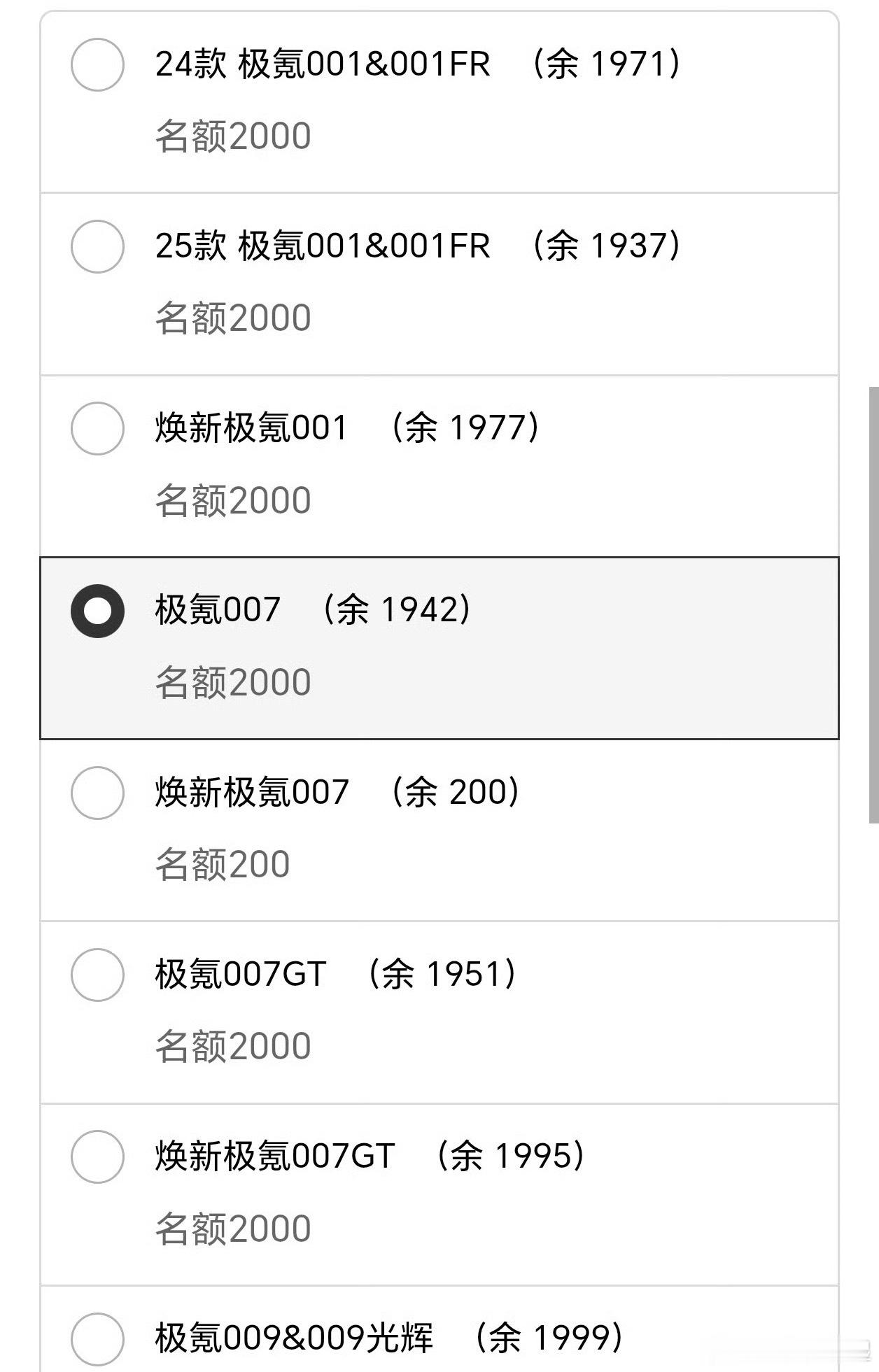 极氪OTA极氪这次OTA升级开放了20000个名额，属于比较大规模的一次测试，但