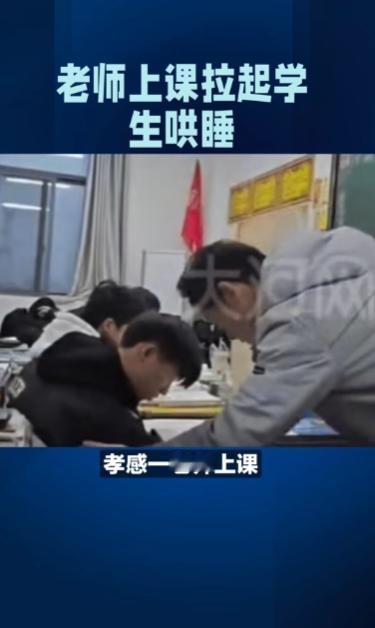 笑不活！湖北孝感，老师正在上课，突然发现一学生打瞌睡，不料，老师没有责骂，也没有