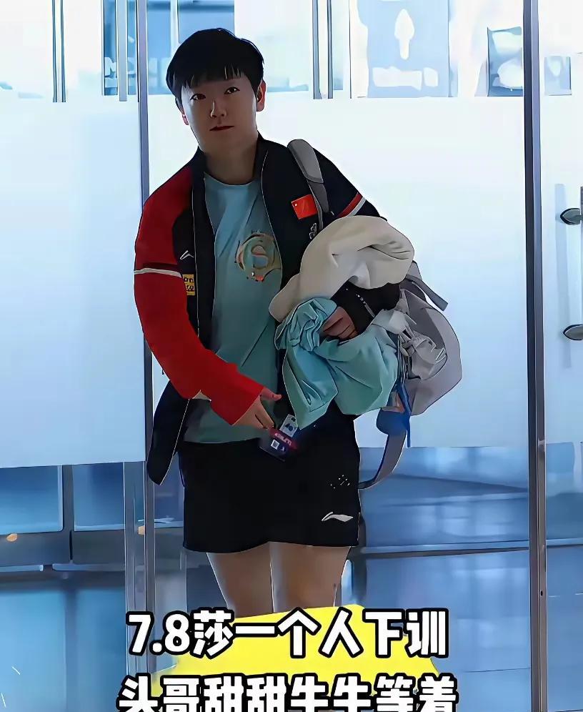 全网都在帮莎莎找包！今天莎莎下训独自一人返回酒店，莎莎进电梯后，大头、梁甜甜、