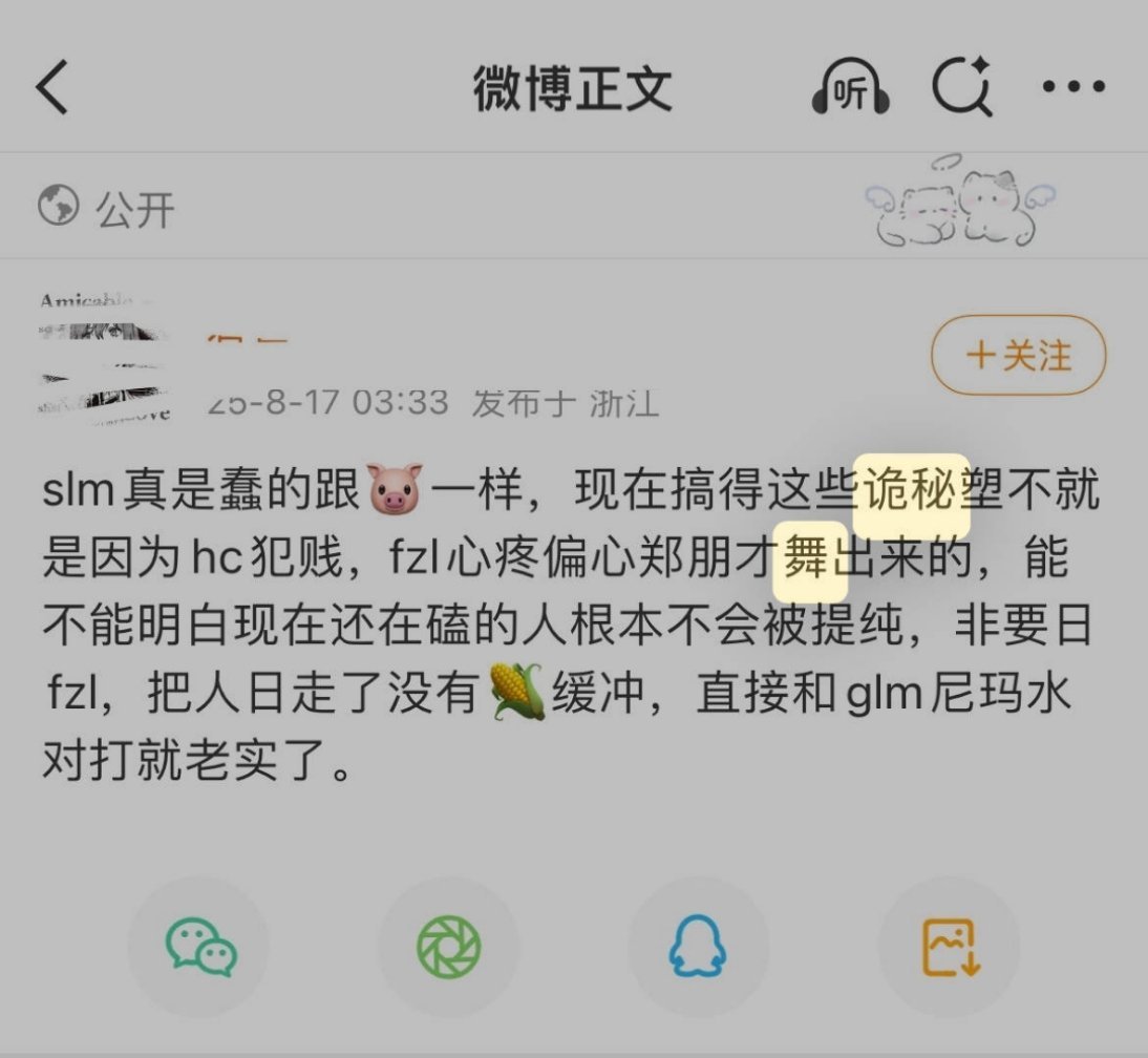 原来大家都看出来了..​​​