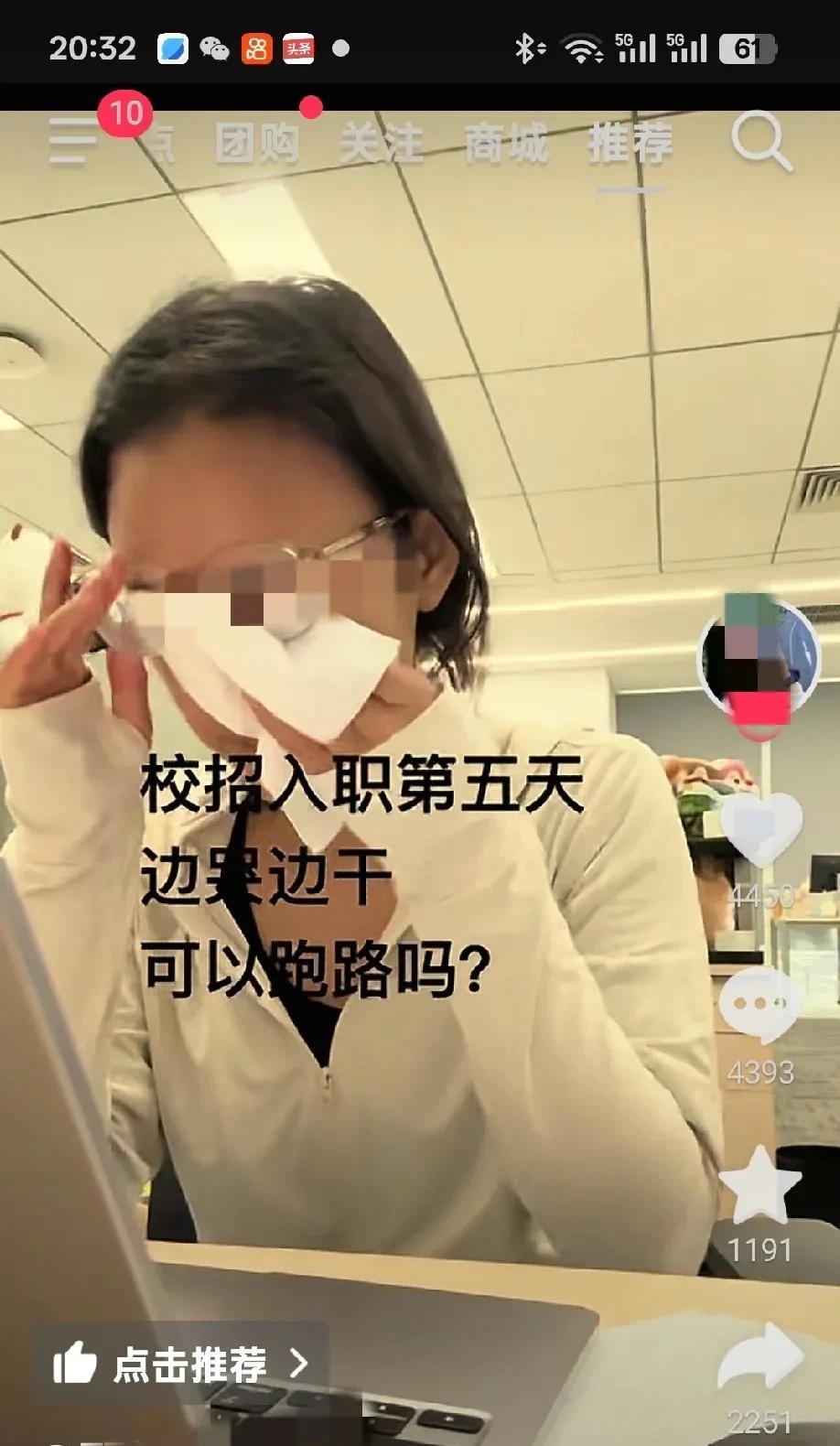 现在的年轻人也是，进入工作状态那么慢。我刚刷到一个视频，一个女孩硕士毕业不知校招