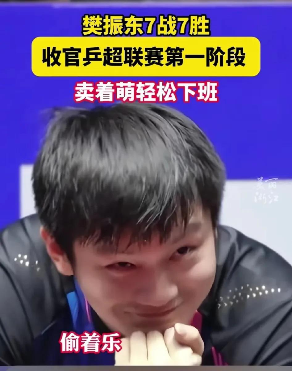 闫安说：打不过就是打不过。周雨说：我遇上了也是打不过，有啥好尴尬的王楚钦说：