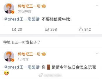 王一珩在线打假黄牛王一珩是坐在路由器上打假黄牛吧王一珩打假黄牛的样子太干脆了，