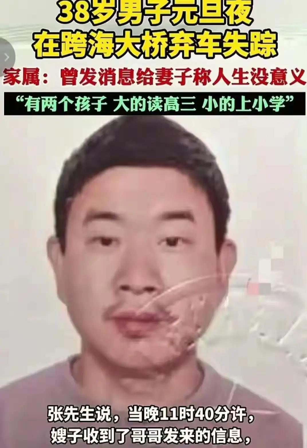 “人生没有意义，活着没有意思，太累了”在泉州打拼20年的河南籍张大在发给妻子