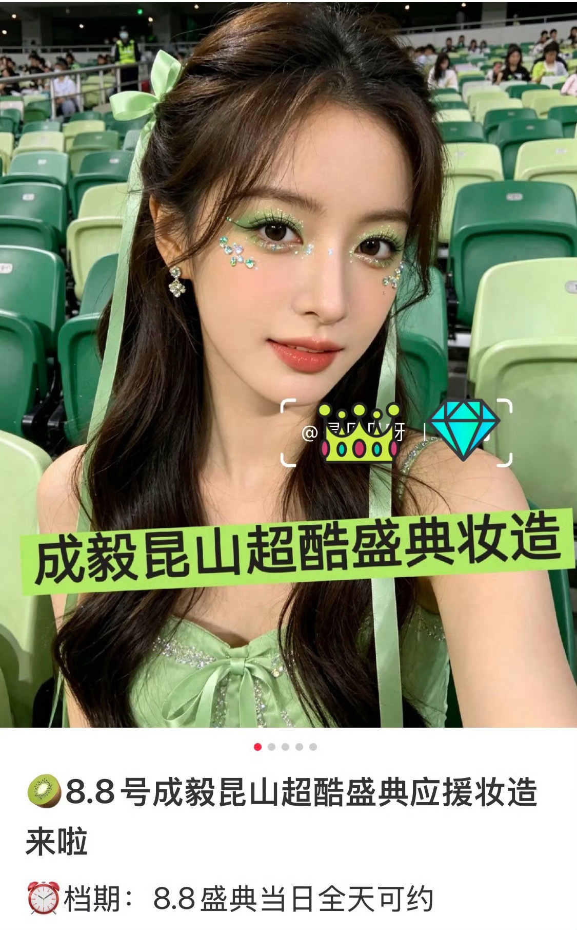 昆山酒店8.8号价格翻了18倍，因为成毅粉丝要去昆山看成毅