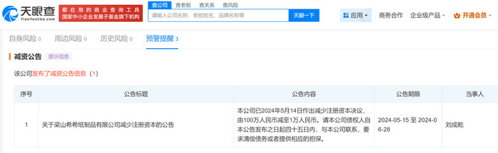 去年315被点名的企业 如今怎么样?