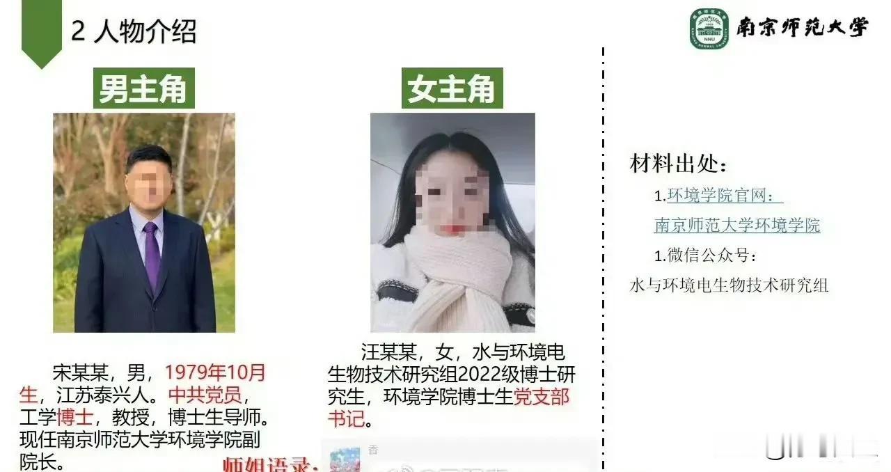 汪慧香：南京师范大学影响力女博士生汪博士以7篇一作SIC论文震惊学术界南