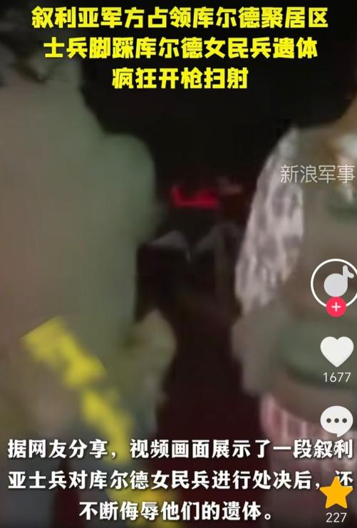 朱拉尼的军队，开始大屠杀，集体枪决被俘的库尔德女兵，反复开火补枪。这边，库尔德武