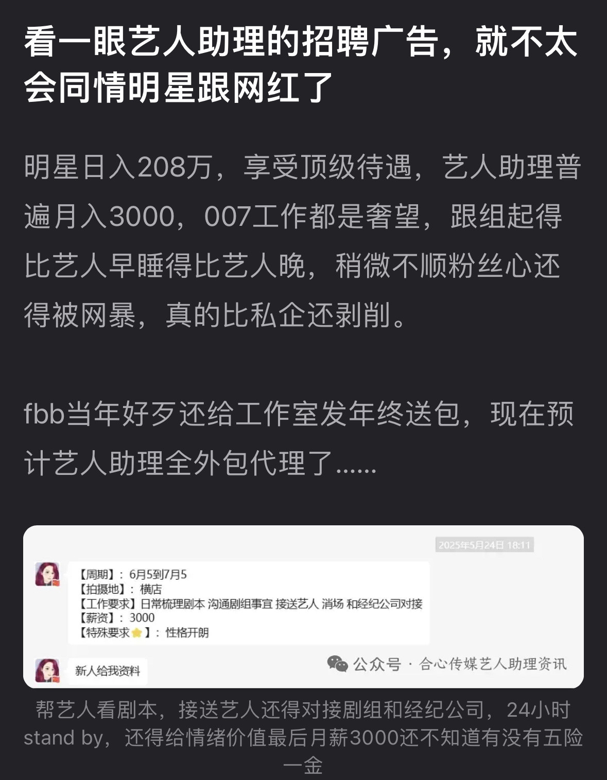 这么一说确实我也没办法共情208了​​​
