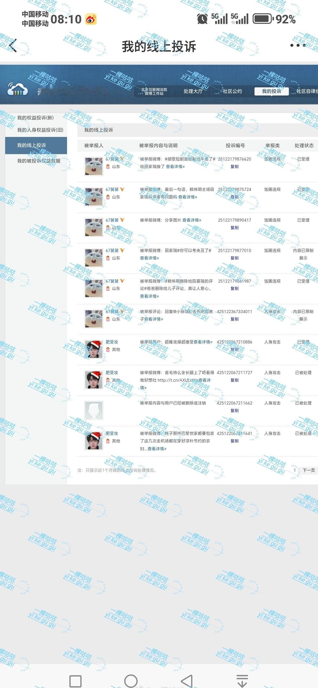 12.23反⚫​​​​