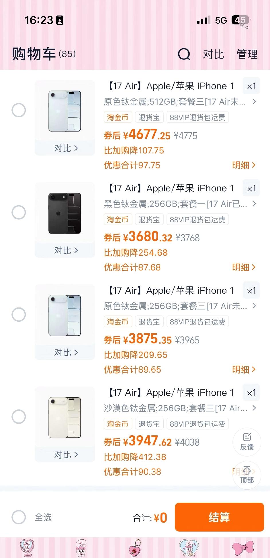 美版iPhoneAir跨跨掉价。最低已经36开头了，大家的心理价是不是也跟