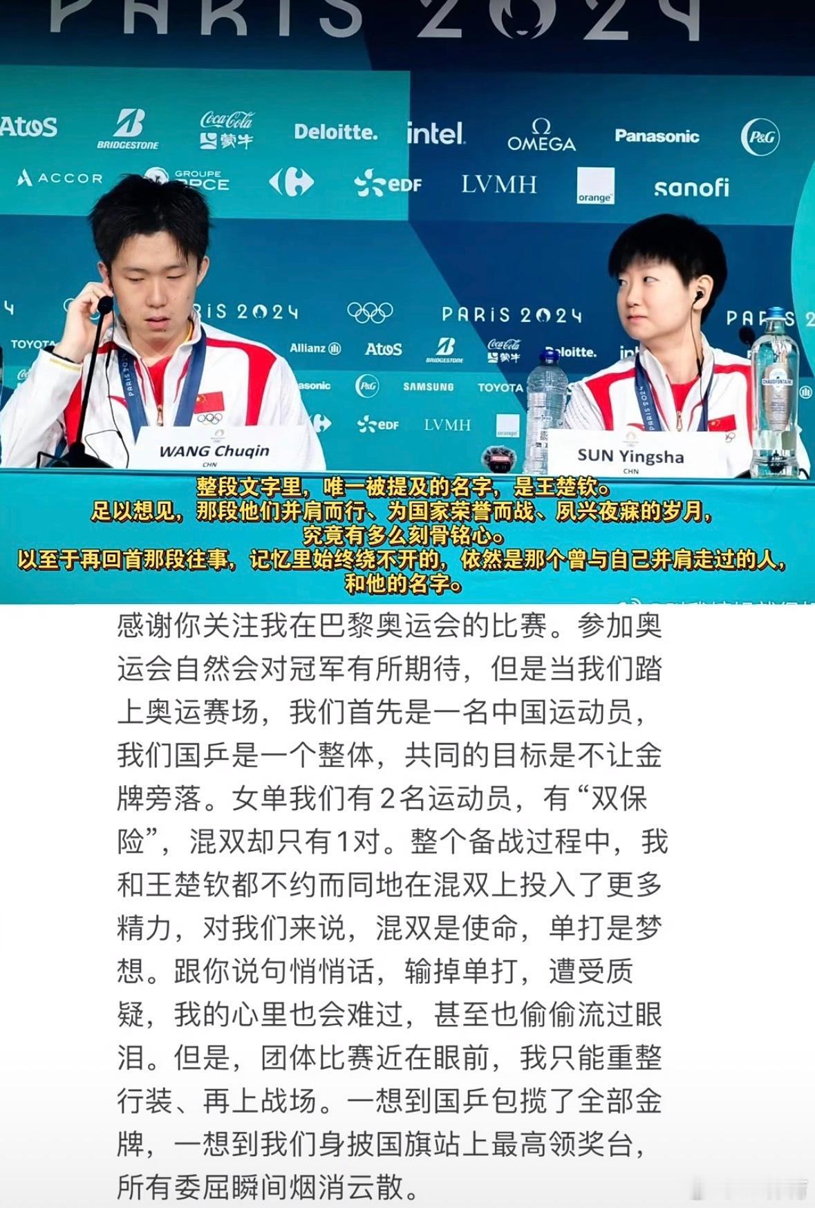 孙颖莎给小朋友的回信：“如果不提到你的名字那么讲不完我的职业生涯和我的一生”