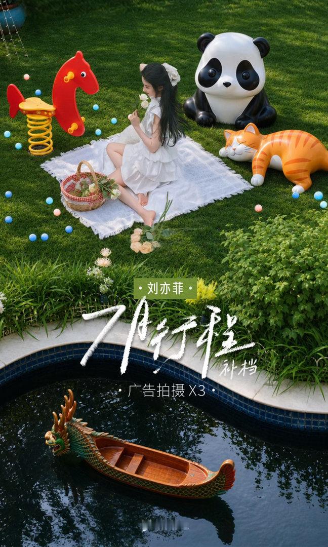 刘亦菲近期拍三个广告刘亦菲近期行程补档刘亦菲近期拍三个广告，这真的绝了，太期待了