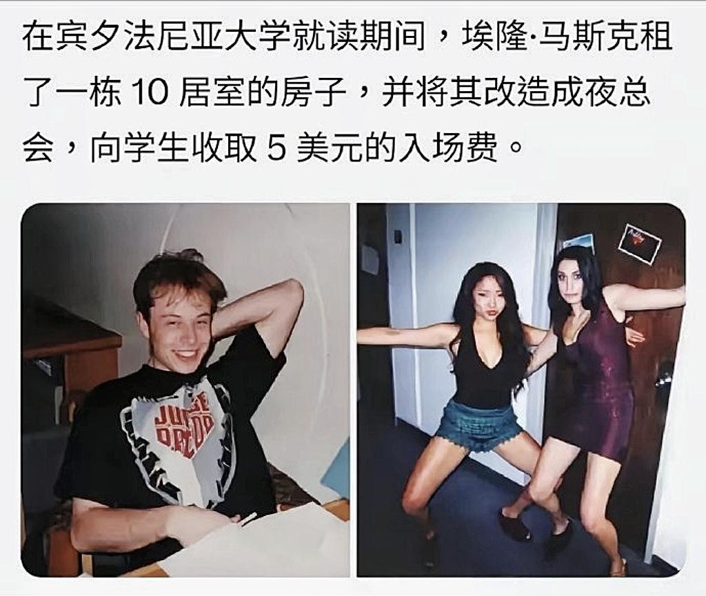 我真的服了！别人上大学谈恋爱、卷GPA，马斯克直接开起了“大学生夜总会”😂5