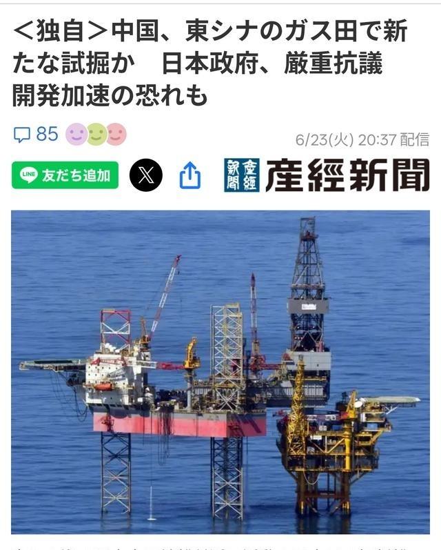 6月23日，日本《产经新闻》报道，日本政府通过外交渠道向中国提出强烈抗议