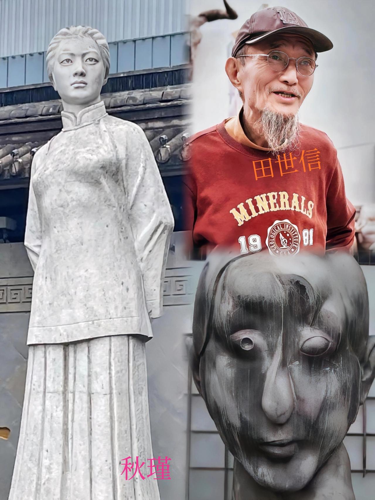 刚刷到央美田教授做的那个秋瑾雕塑，说实话，大晚上看的我后背发凉。这哪里是我们