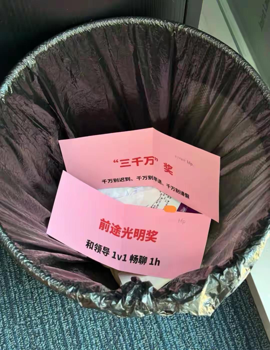 近日，00后员工吐槽公司年会奇葩奖品引发热议：“珠光宝气奖”是金色钢丝球，“特等