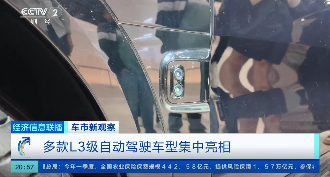 北京车展炸裂！L3车型扎堆登场，智能汽车时代狂飙✨4月28日，北京国际车展掀起