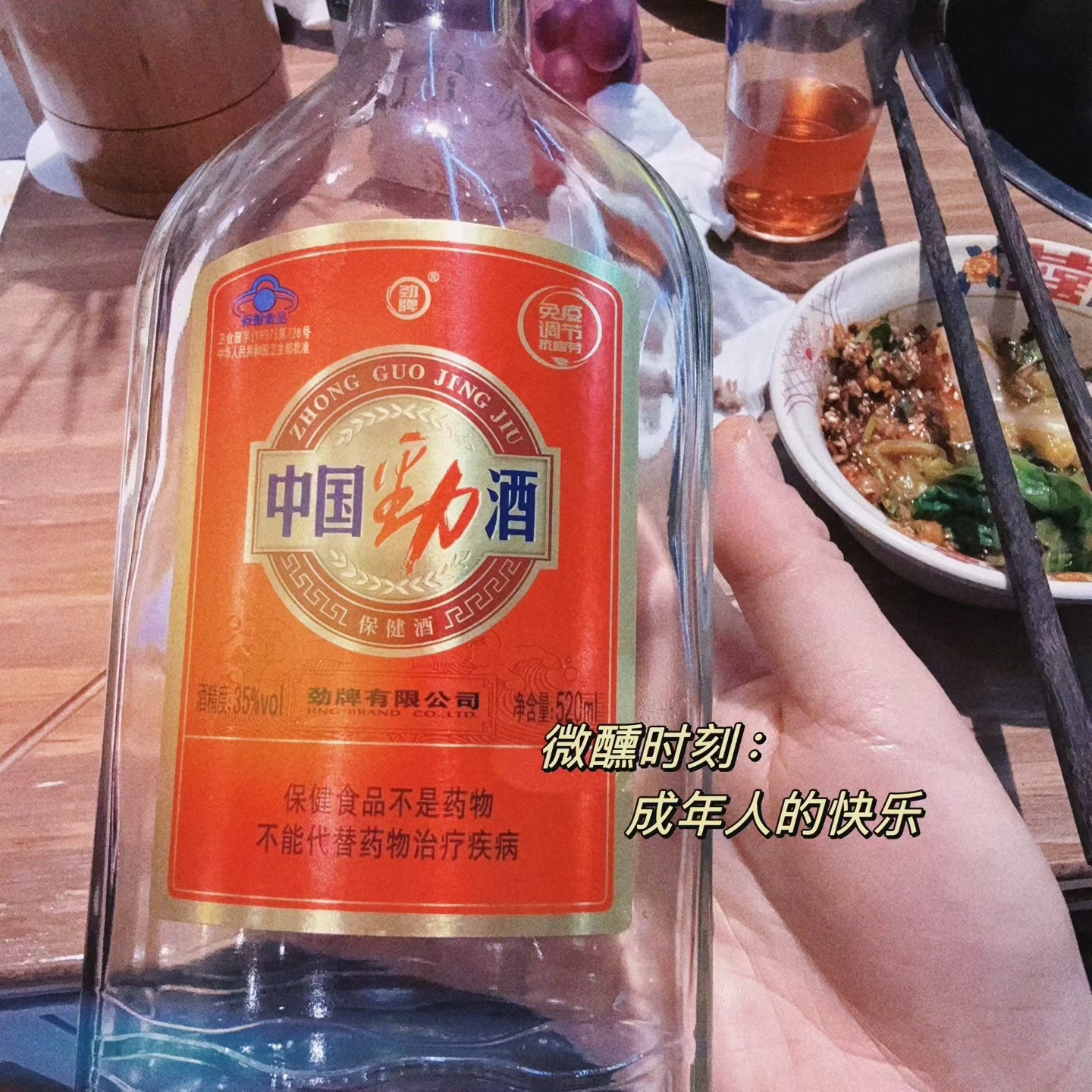 微醺时刻：成年人的快乐！美食治愈系