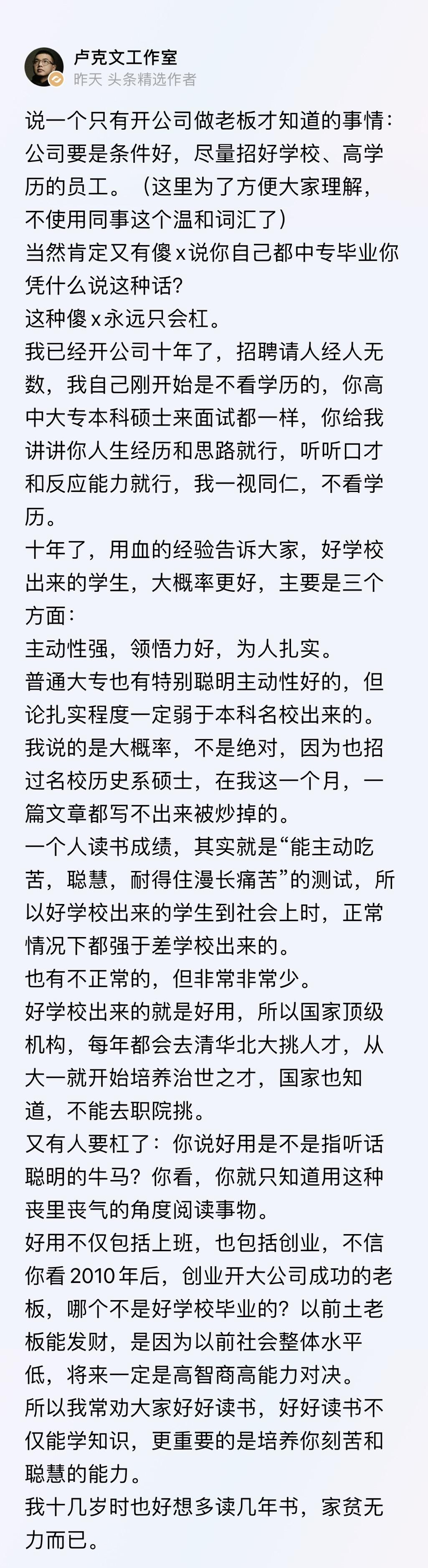 著名国际问题专家卢克文传授创业秘籍！！作为一个创业10多年的老板，他给出了创业