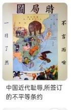 “中国人不守信用，在19世纪白纸黑字签了永久割让土地条约，如今却要反悔！”200
