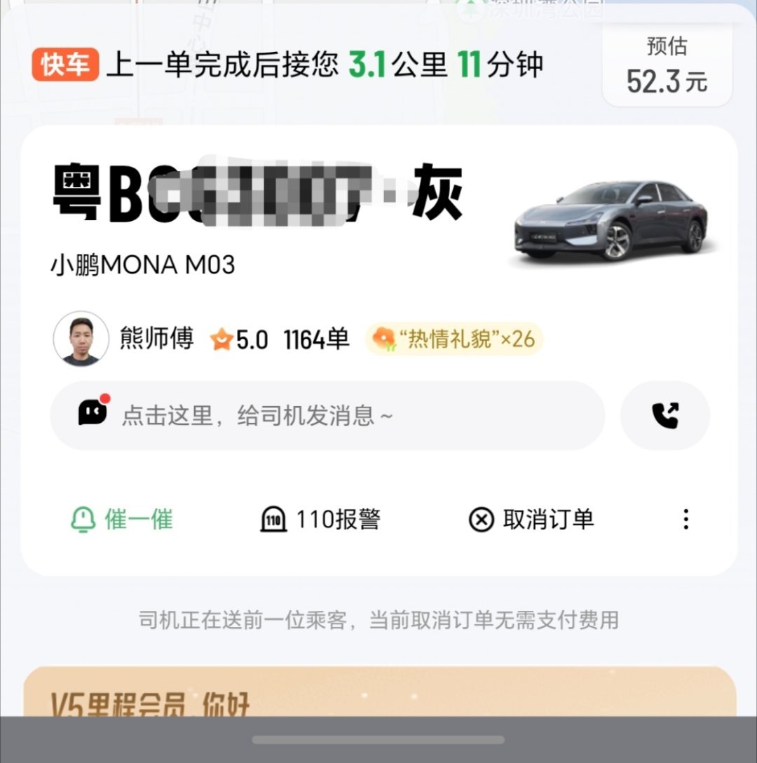 什么缘分！回去坐小鹏MONA[笑着哭]跟车主聊，今天好巧正好是你这个车发布会，