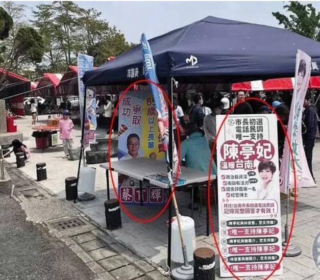 台南蓝营议员被曝挺绿委陈亭妃民进党台南市长初选活动开跑后，国民党议员蔡育辉被