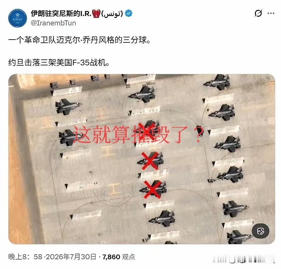 哑巴吃黄连？伊朗打不着美国，也或许是打不过美国，因此，美国对伊朗的战争开始后，