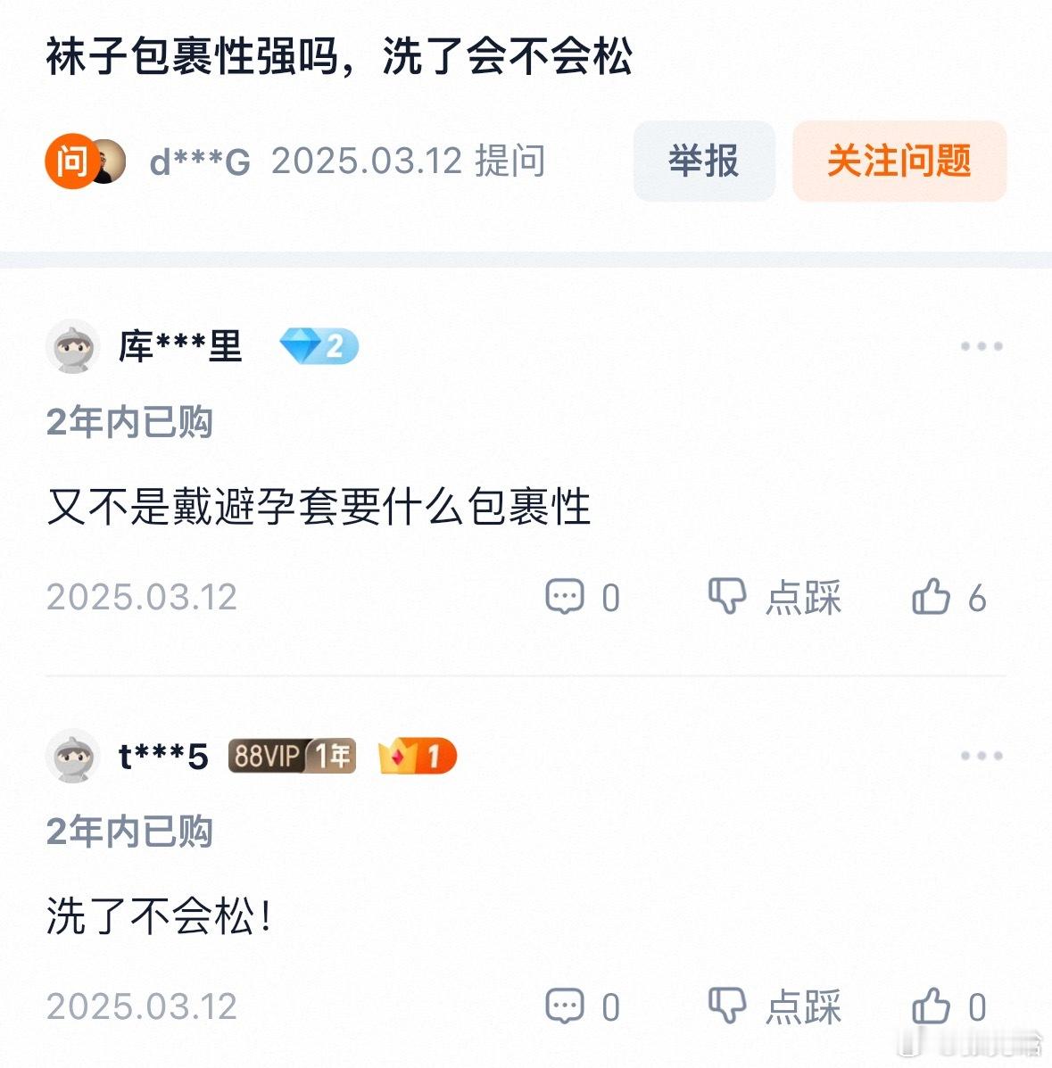 又不是避孕套要什么包裹性