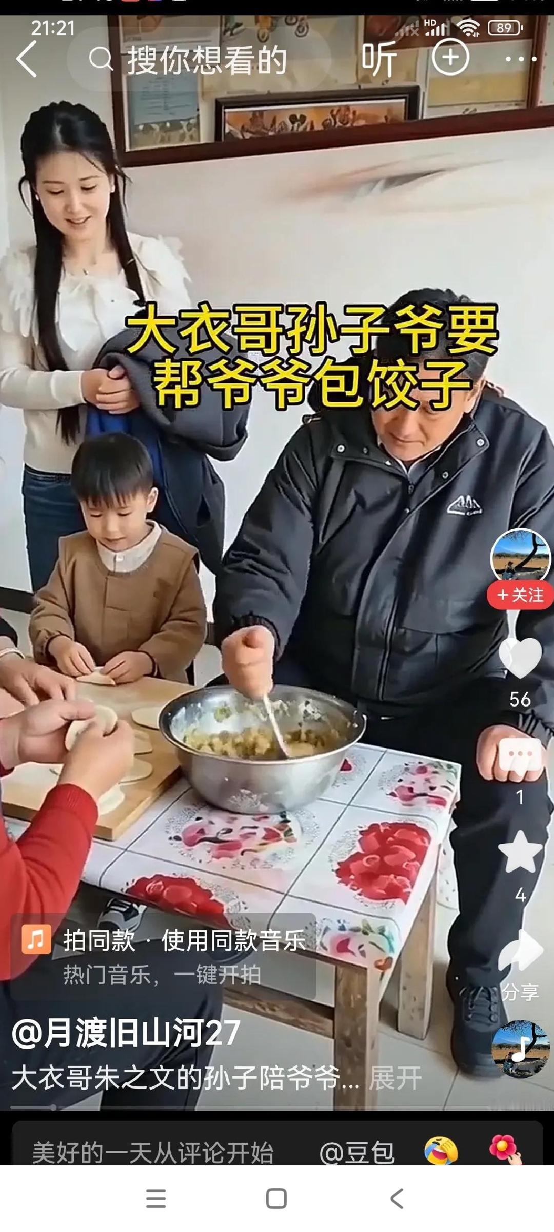 老话说得好，富不过三代。大衣哥孙子朱发顺能不能是个败家子儿呢？将来长大